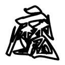 妖精动漫APP应用